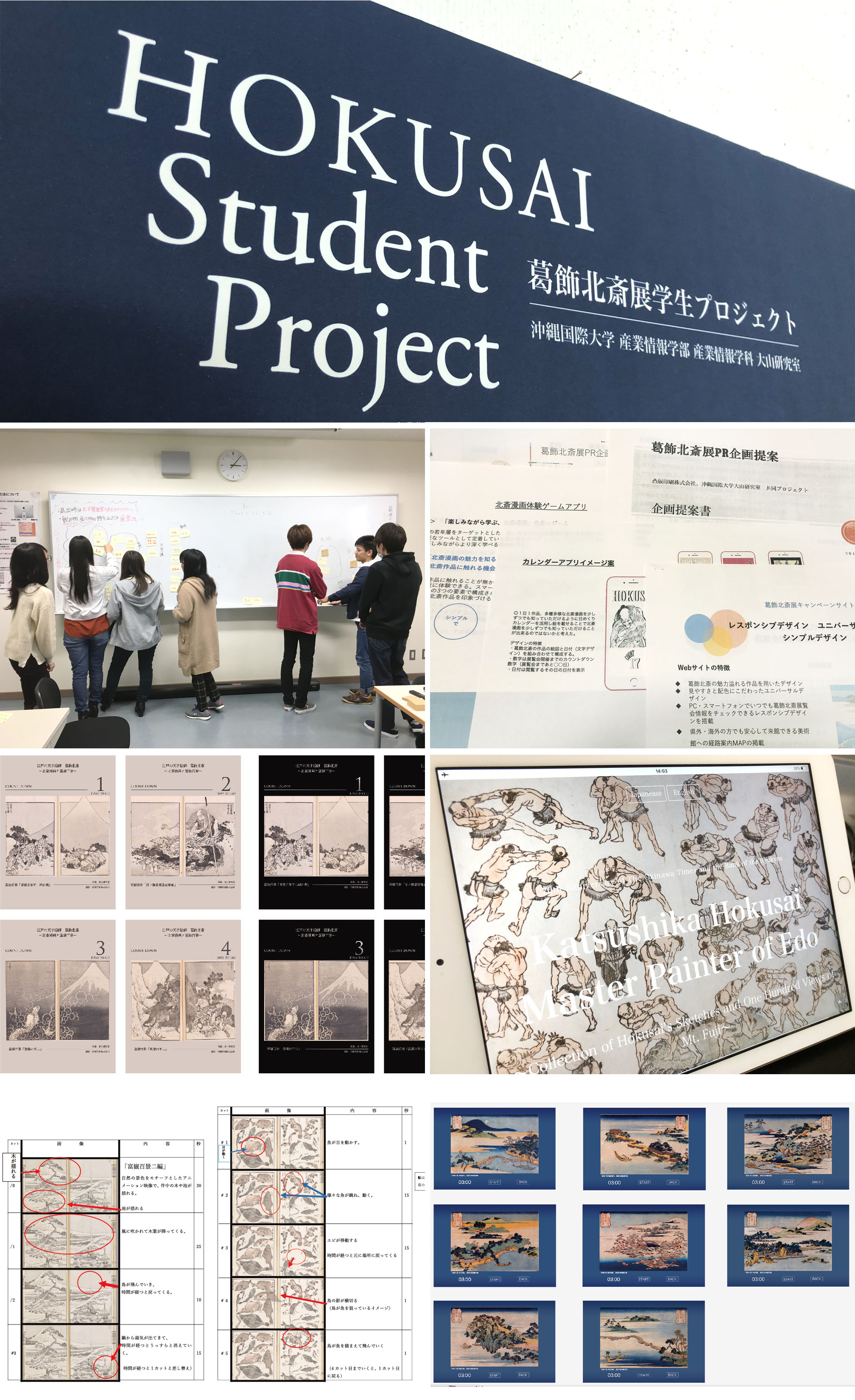 アニメーションワークショップ