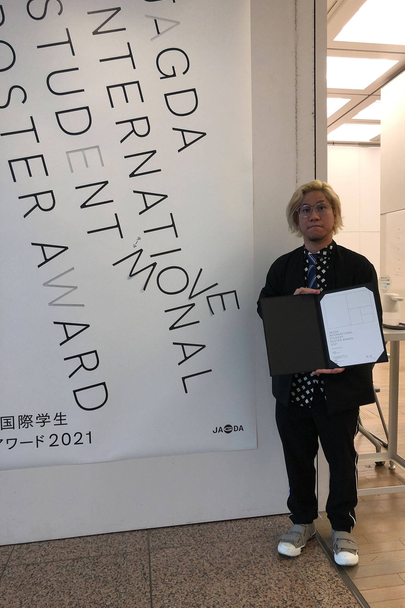 JAGDA国際学生ポスターアワード2021展示室