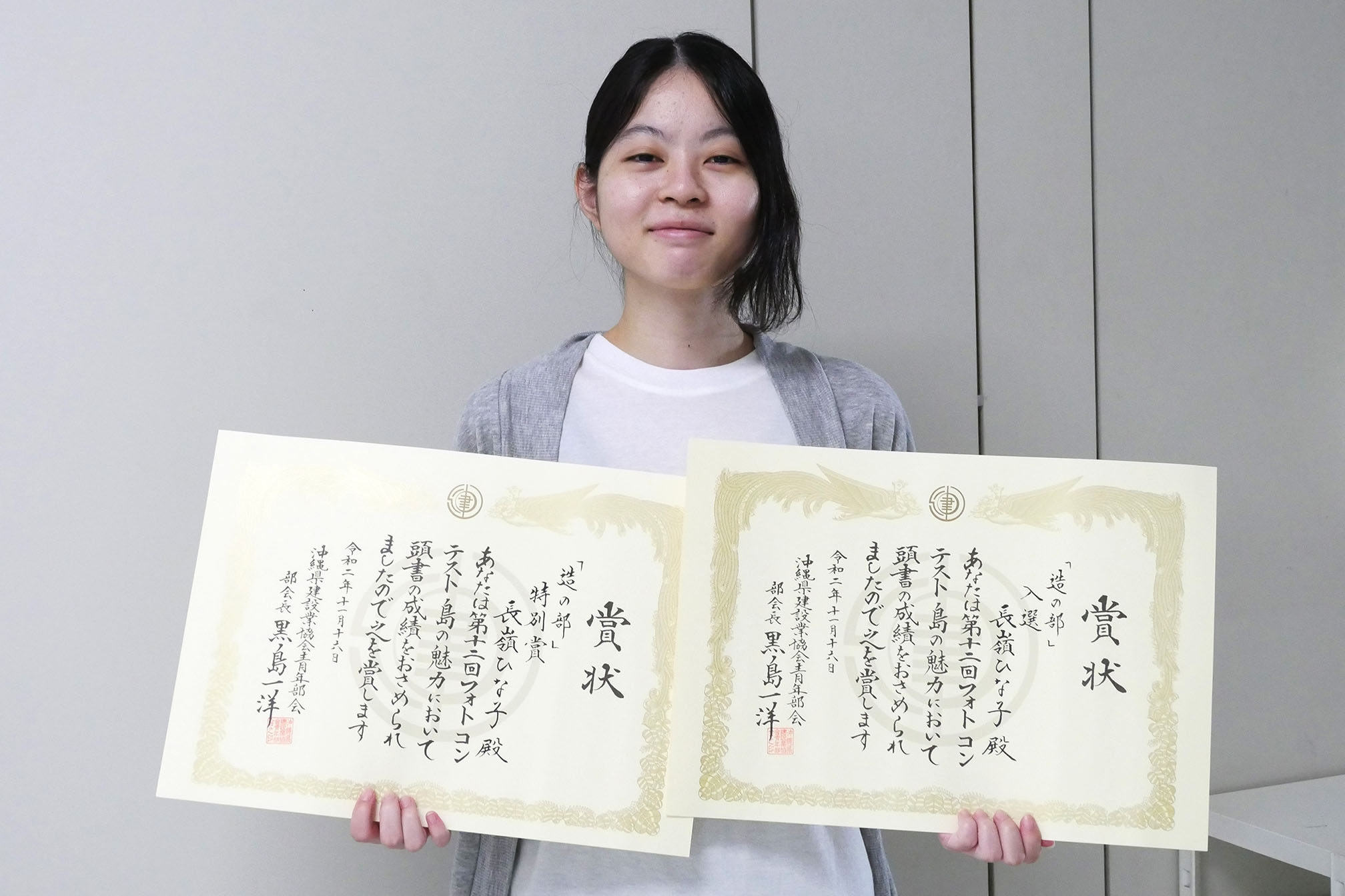 第12回フォトコンテスト島の魅力ダブル受賞