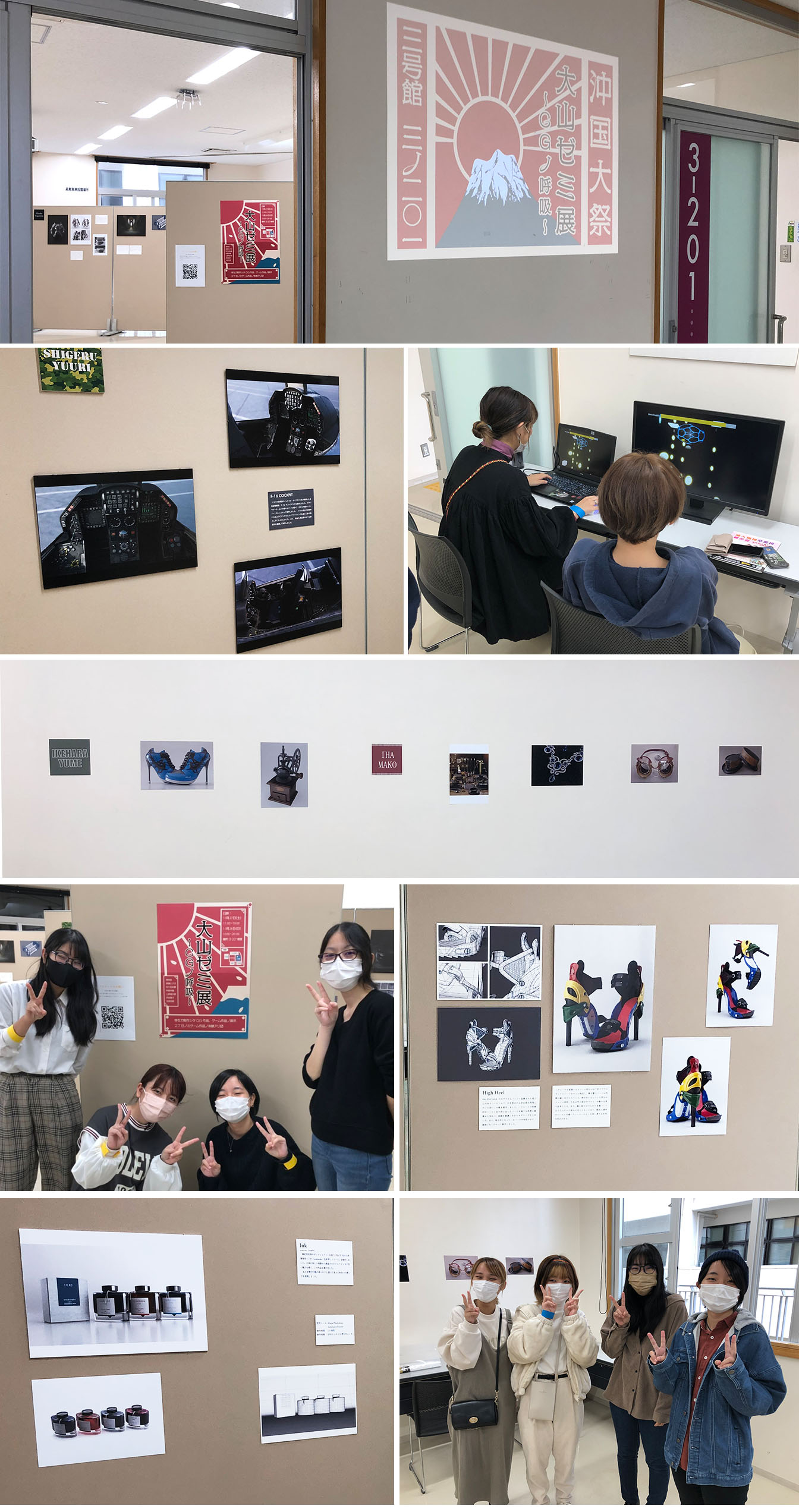 大山ゼミ展展示風景